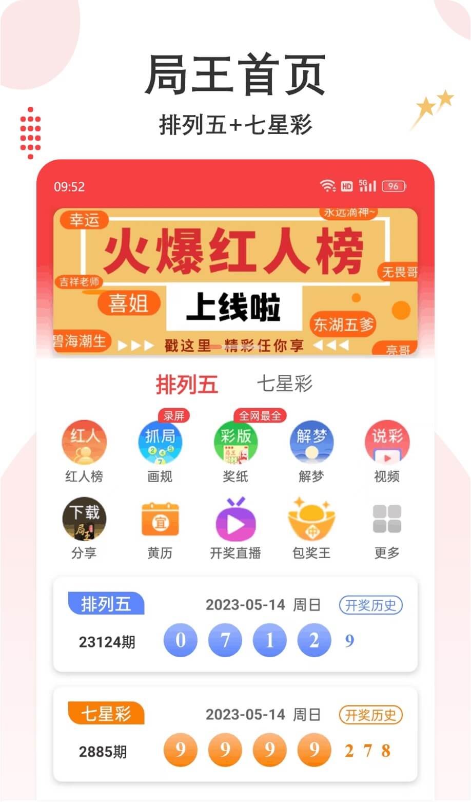 局王APP